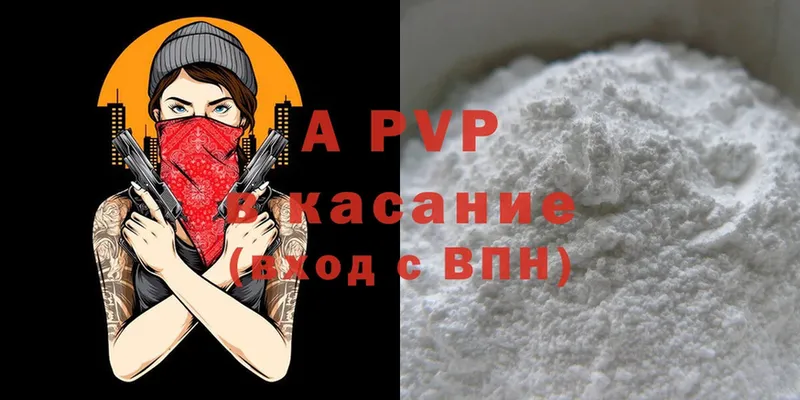 Alpha-PVP Соль  Лагань 