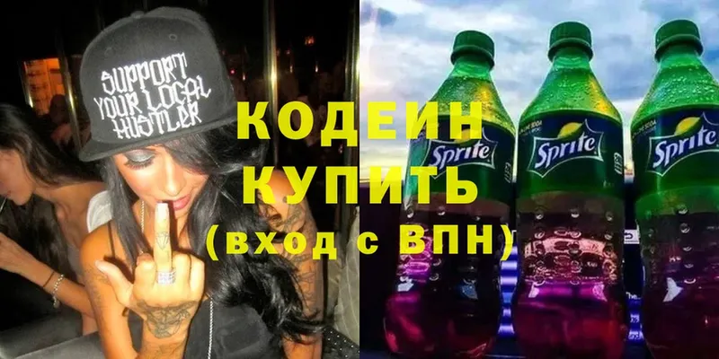 Codein Purple Drank  блэк спрут ССЫЛКА  Лагань 