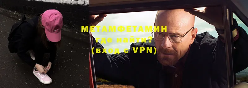 Первитин Methamphetamine  Лагань 